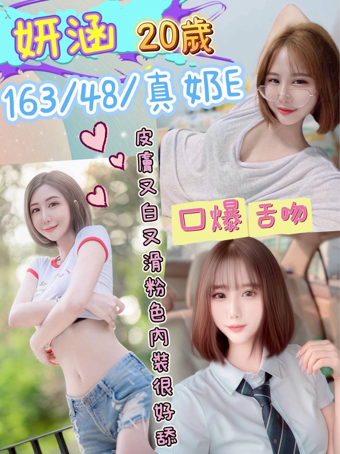 嘉義東區外送茶 霜霜 160/56/24/34D 清純乖乖女
